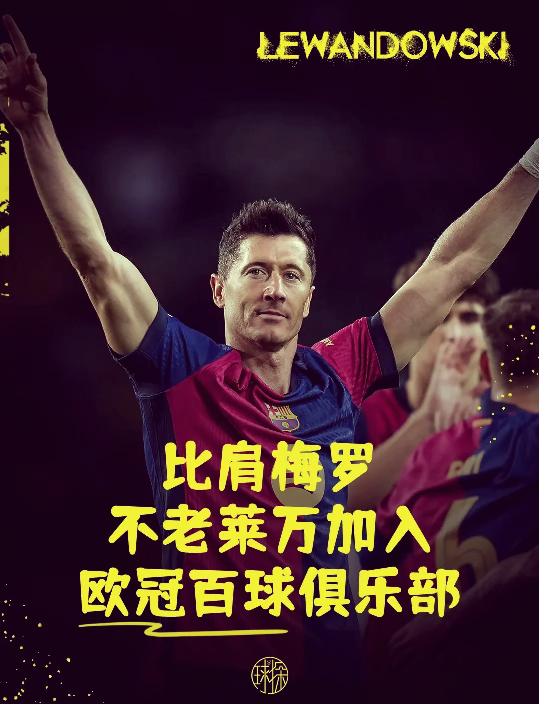 世俱杯时间-关于莱万特主客场连胜，冲击欧联杯资格的信息