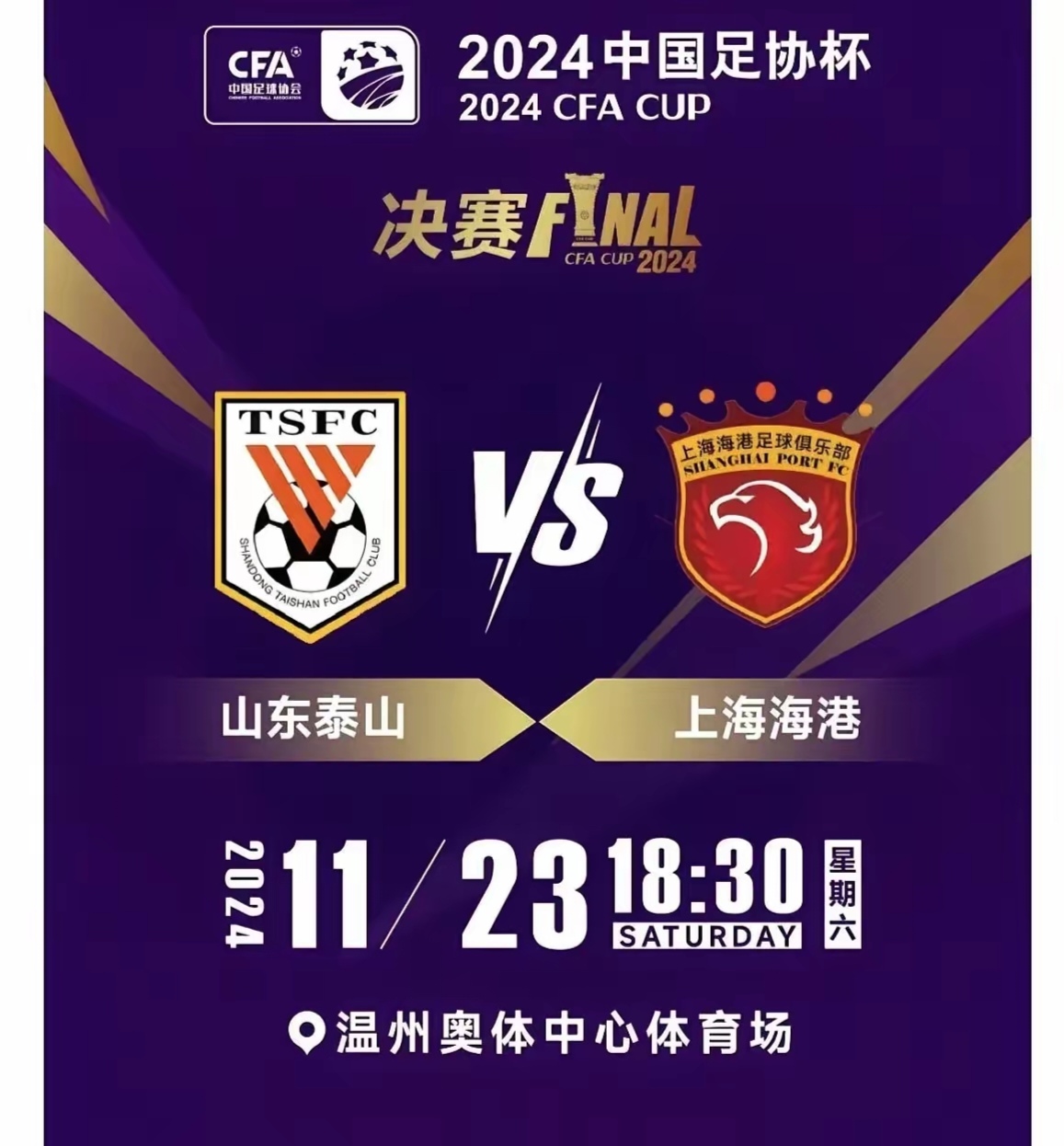 世俱杯直播-荆门上港队士气高涨，追求比赛胜利的简单介绍