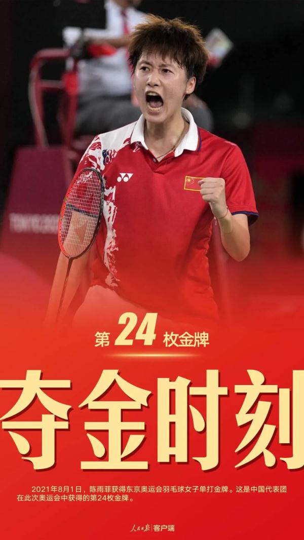 克罗地亚队力压群雄夺得羽毛球亚军