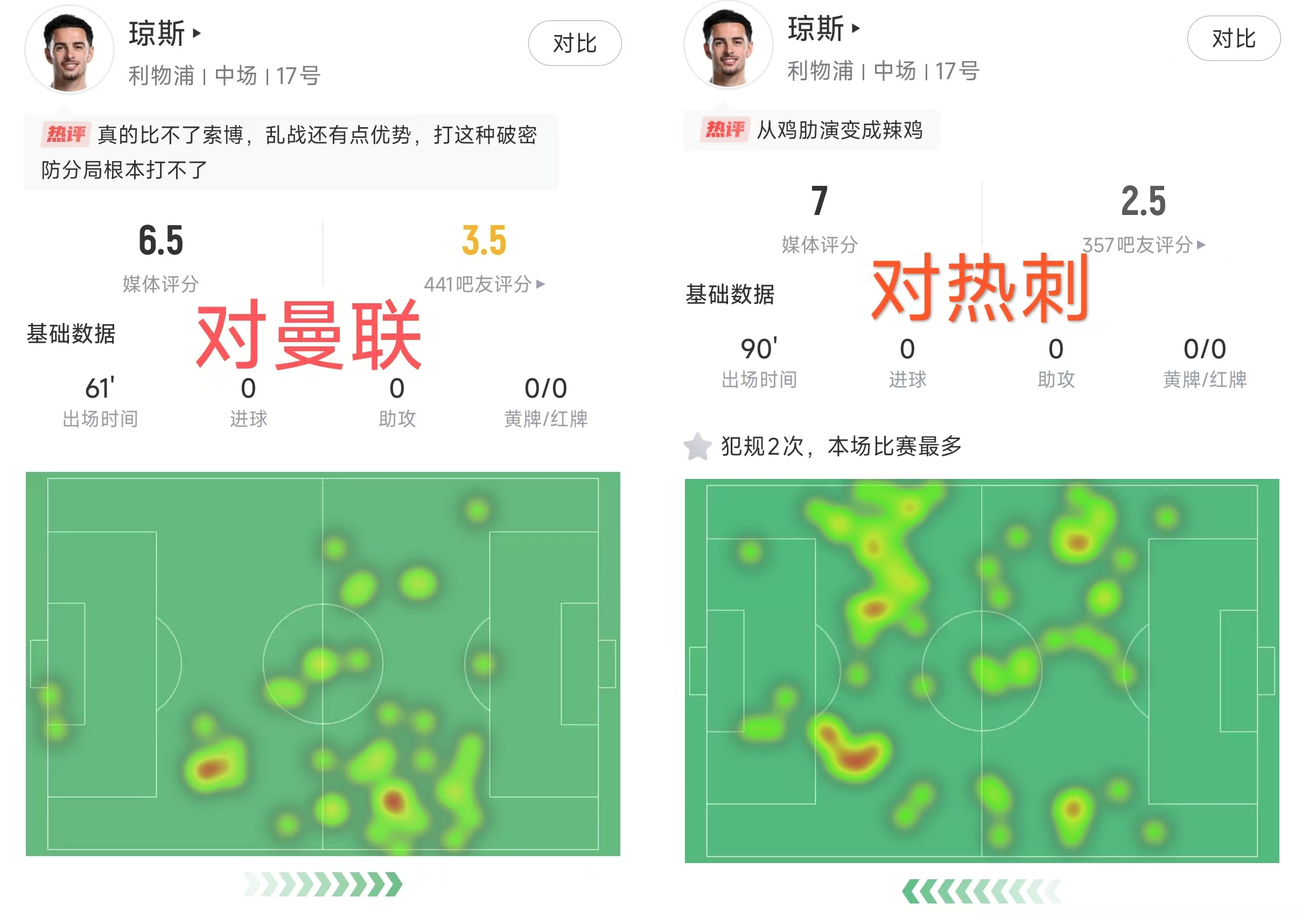 利物浦客场击败对手，继续领跑积分榜