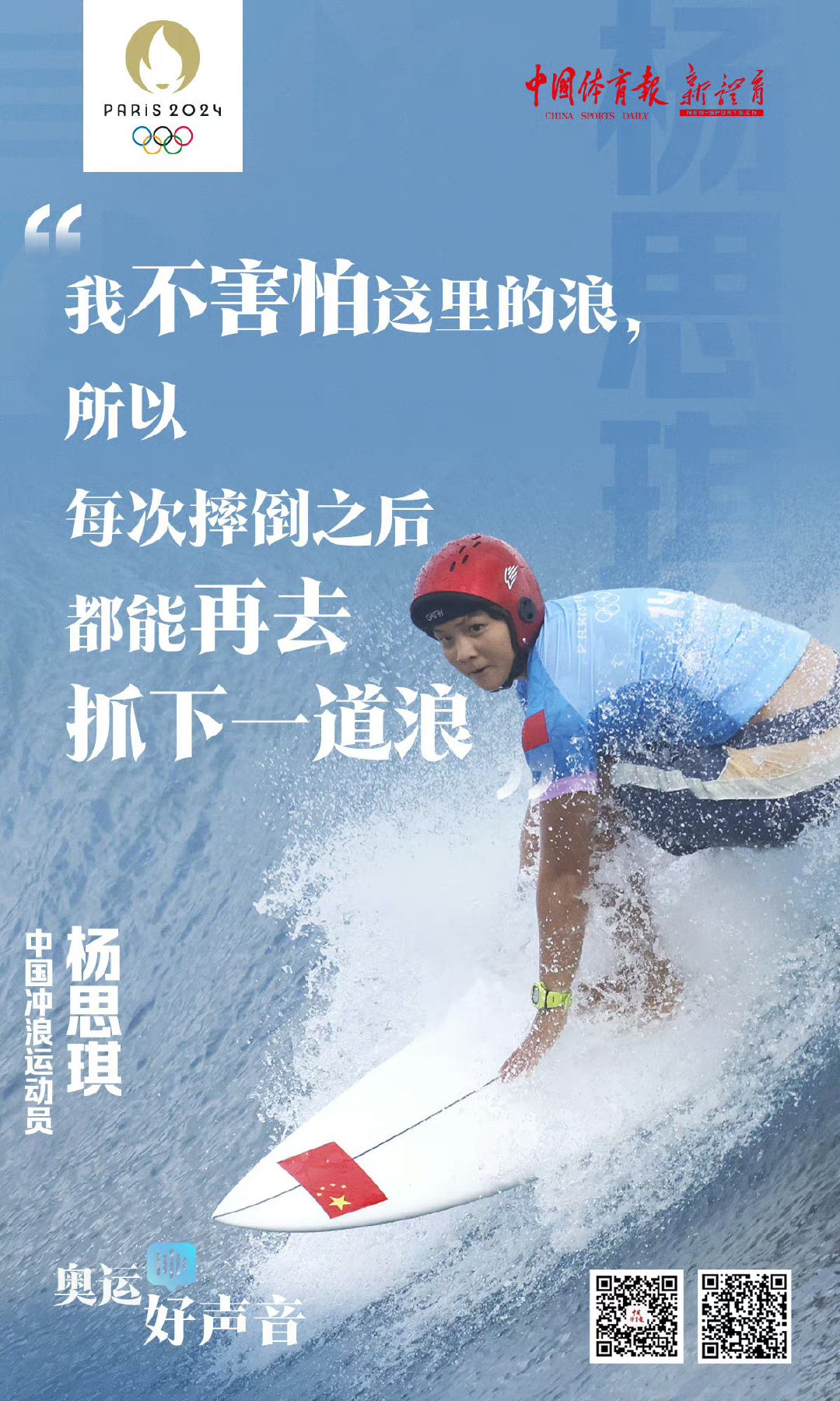 关于激情四射！运动员挑战自我，展现拼搏精神的信息
