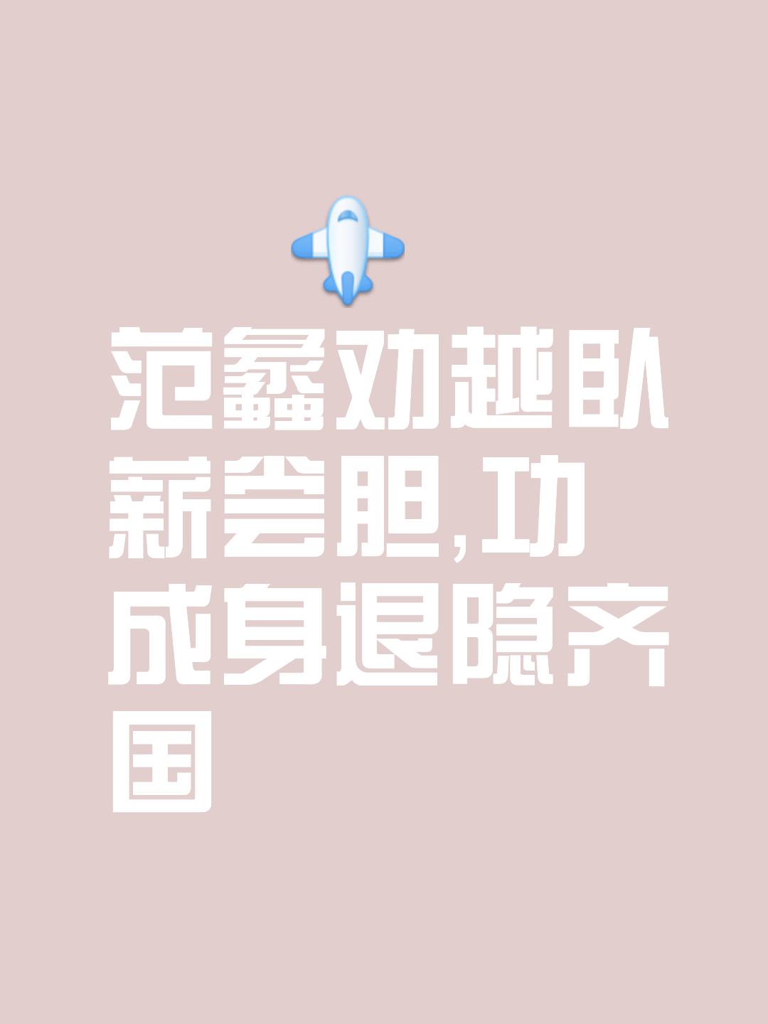 世俱杯-精密计策，最后获胜者将不容质疑
