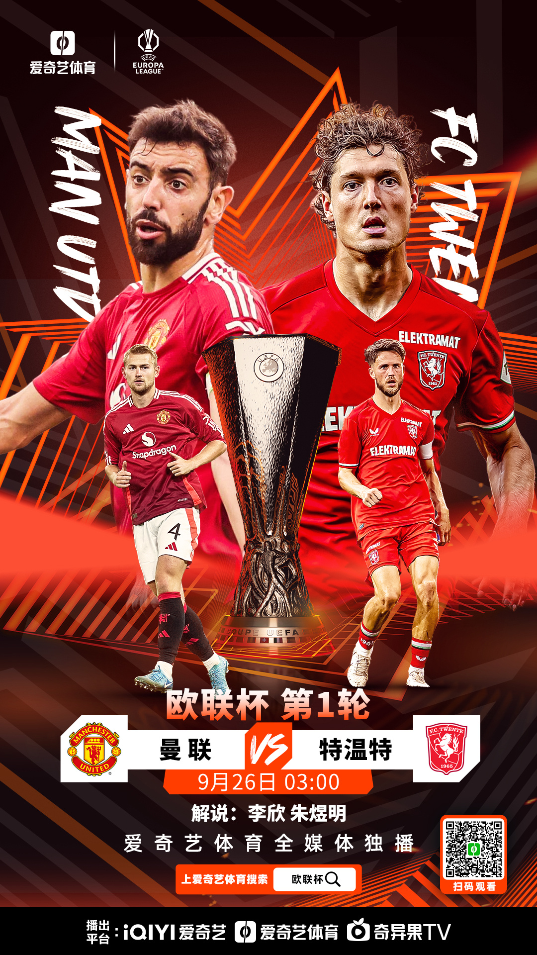 世俱杯冠军-红星耀眼！欧预赛大战再次燃烧战火！