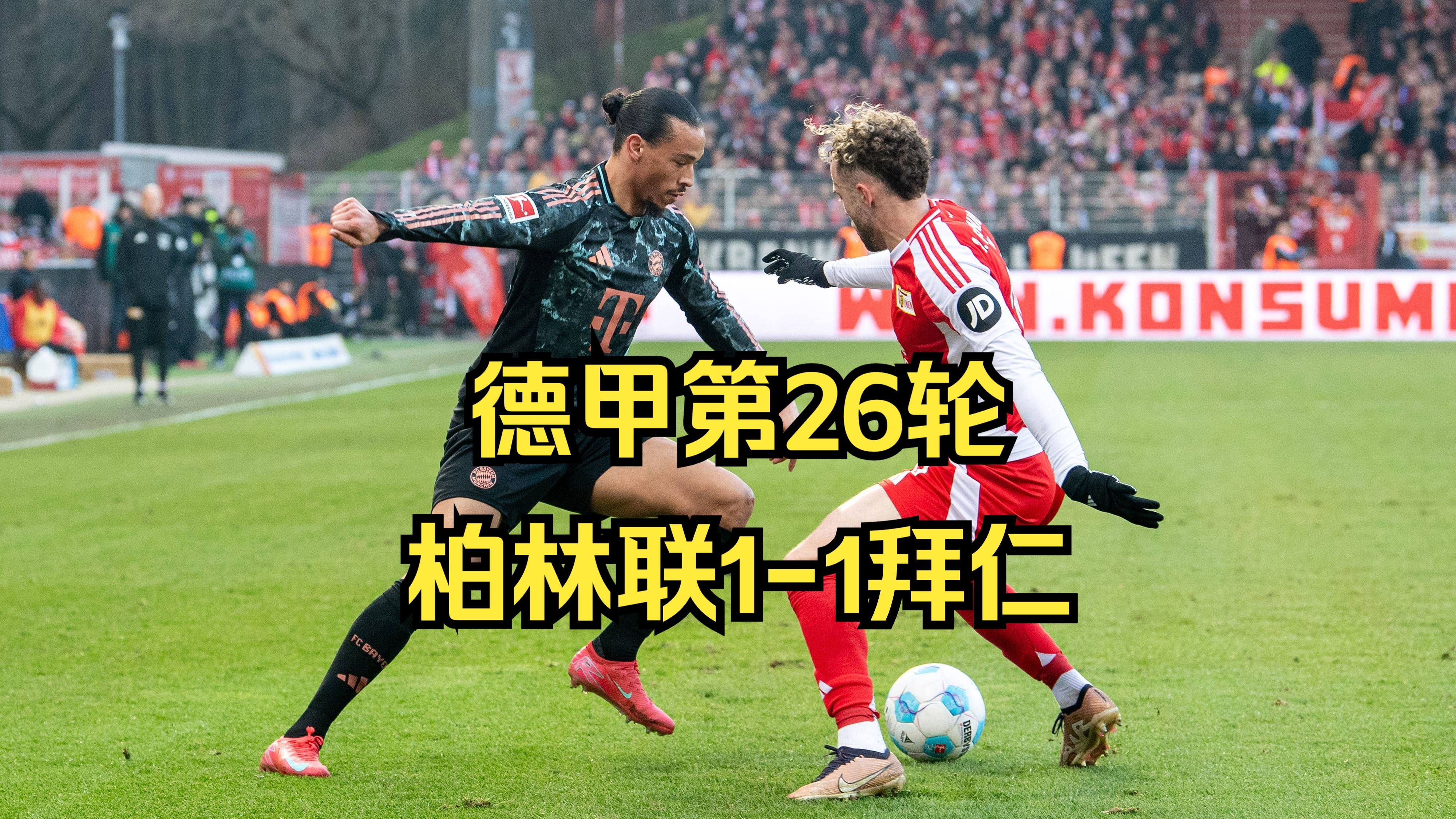 包含柏林赫塔签下新后卫，增强球队战力的词条