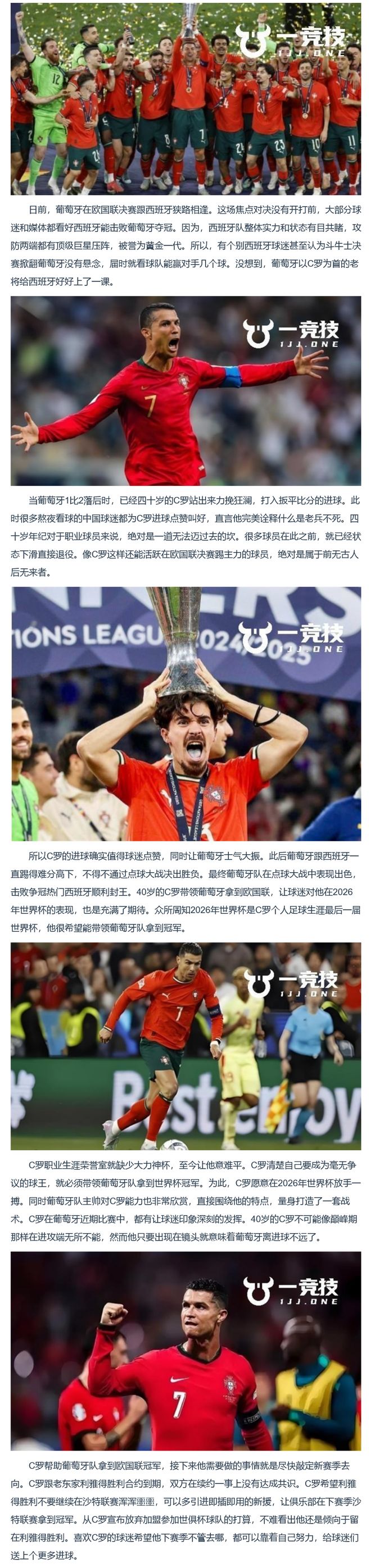 世俱杯冠军-意大利被西班牙挫败，欧国联冠军遥遥无期