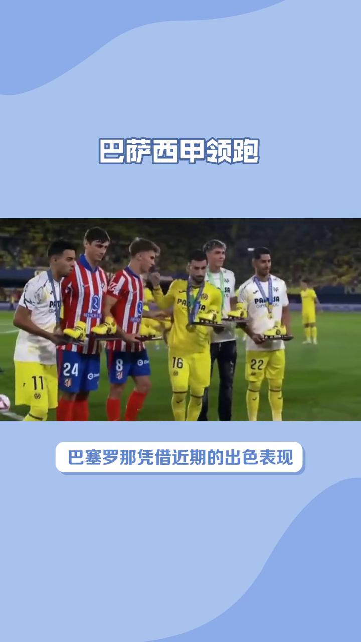 世俱杯2025-梅西传射助巴萨击败对手，领跑积分榜