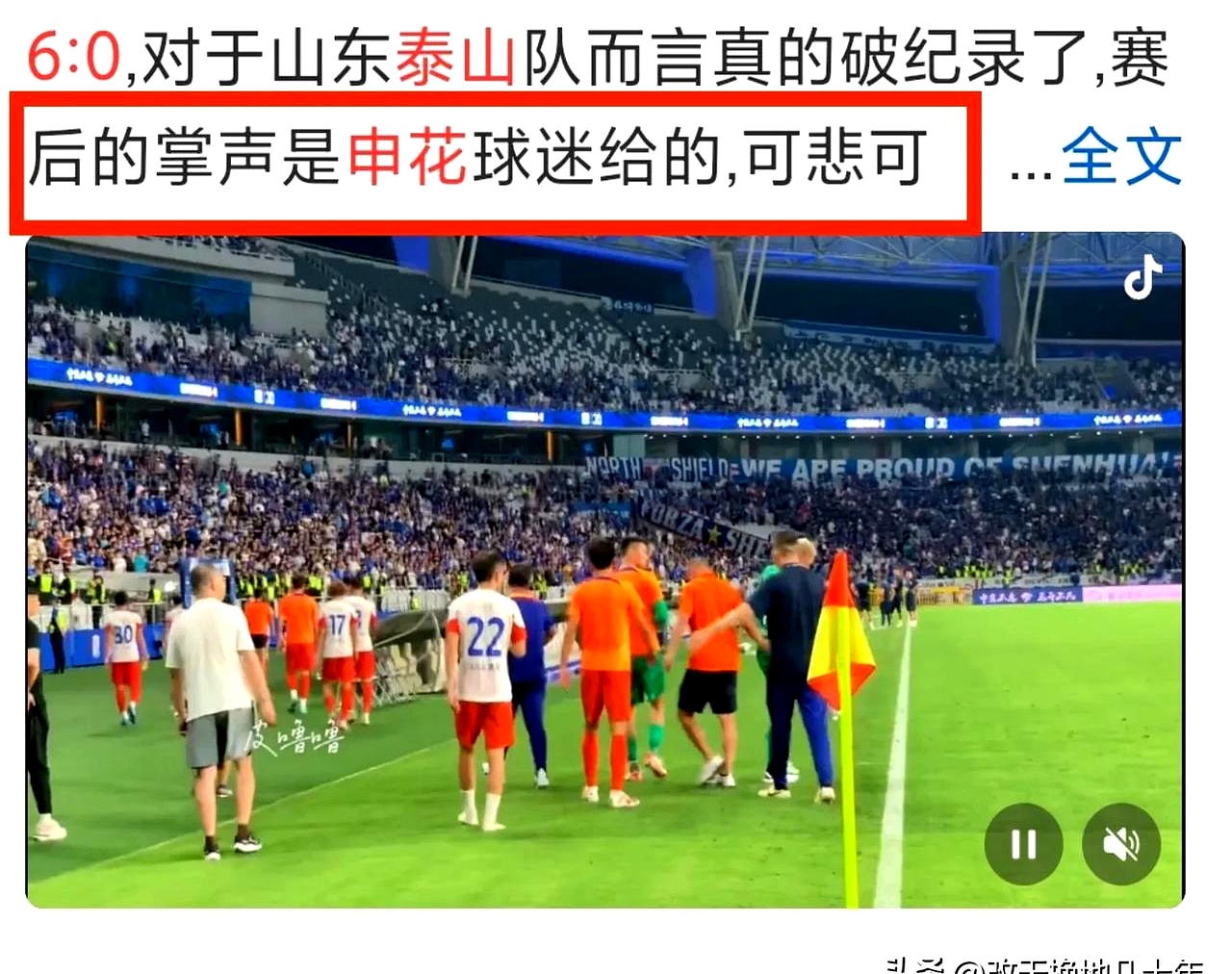 惨败消息传来，球迷心情沉重
