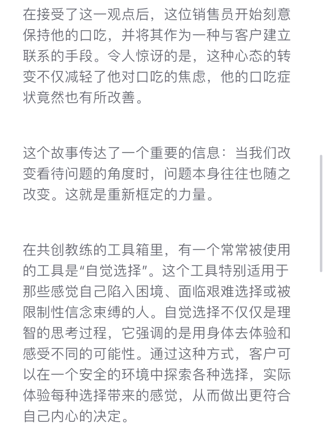 混凝土丛林，挑战中国女足豁然开朗