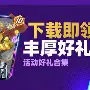 世俱杯2025-摩纳哥逆转普瓦，勇夺三分壮志依旧