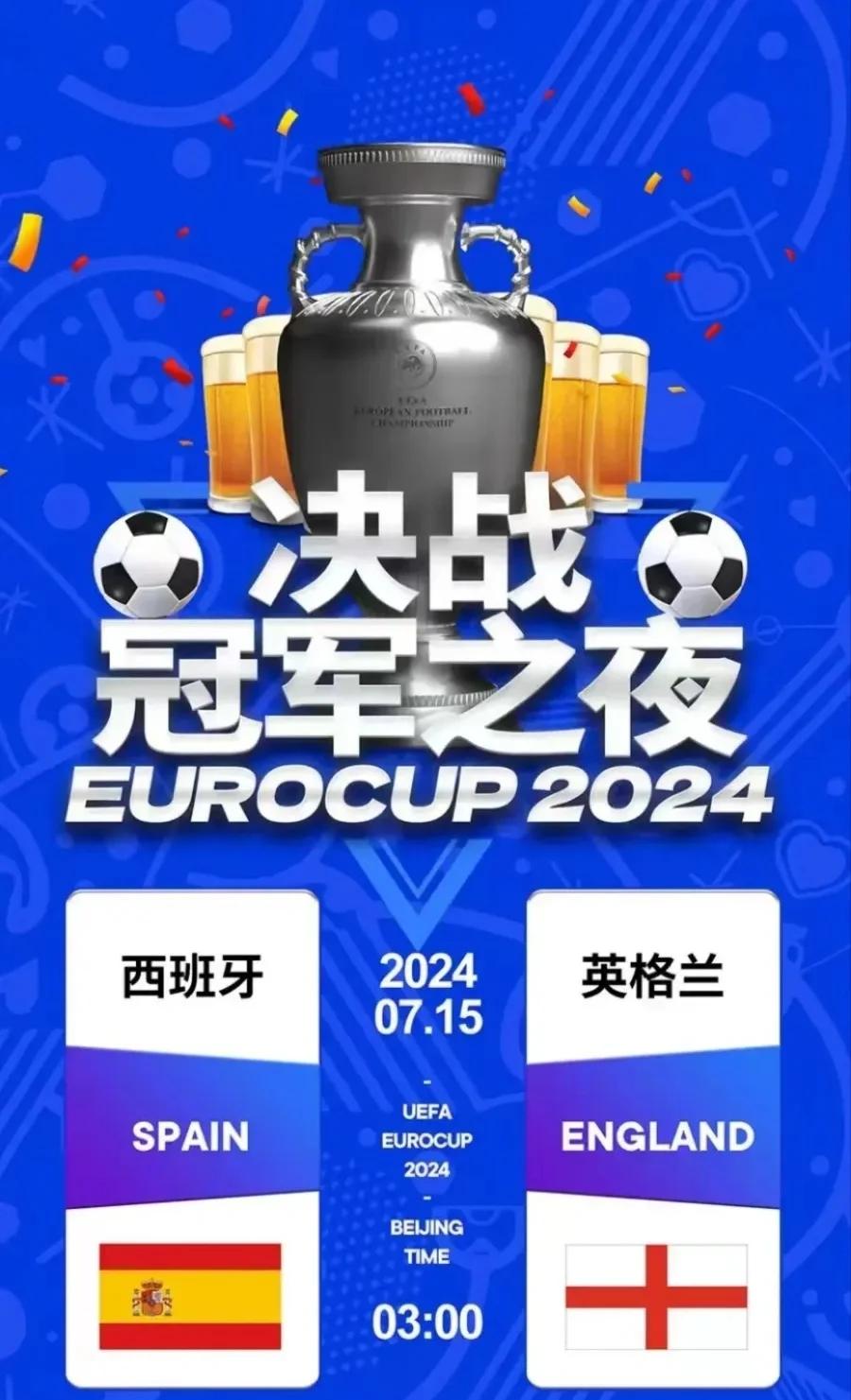 世俱杯赛程-关于西班牙队团结合作，困难胜利获奖金牌的信息
