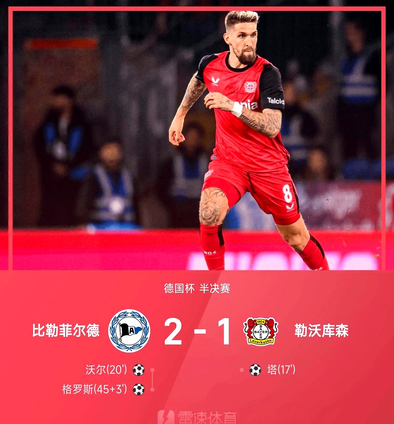 沃特福德客场失利,保级形势岌岌可危 沃特福德客场失利,保级形势岌岌可危