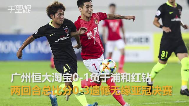 恒大主场胜国安，实现双杀对手，领跑榜首