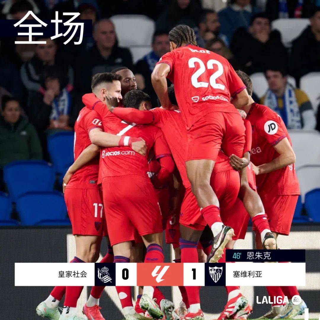 世俱杯赛程-斯特拉斯堡小胜塞维利亚，实现连胜的简单介绍