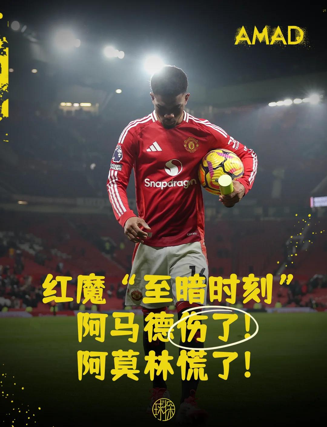 世俱杯时间-马竞球员接连受伤，主帅面临人员困扰