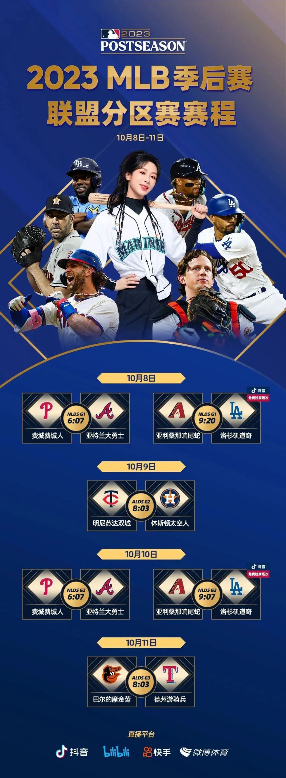 世俱杯决赛-强弱对比不明显！劲旅探讨破解对手之道