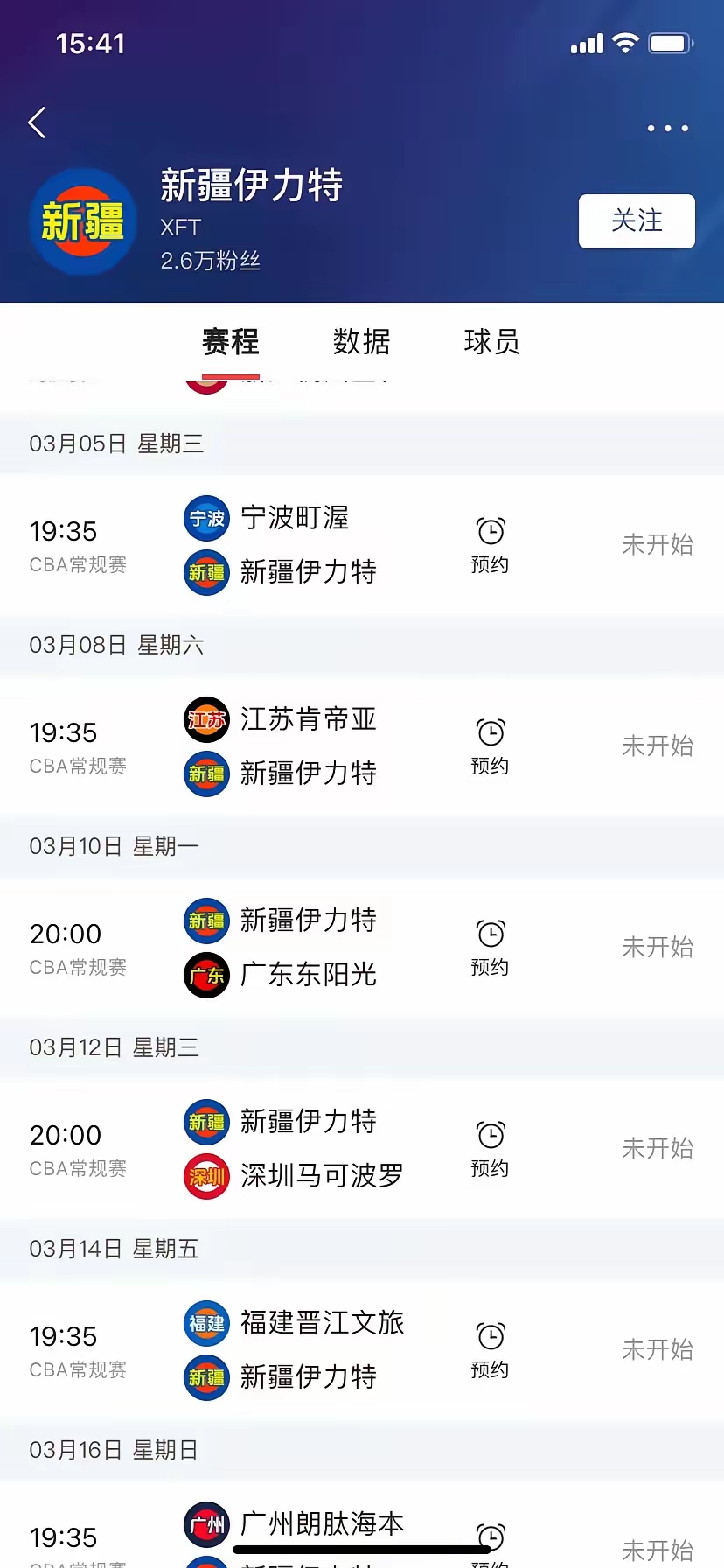 布瑞斯托城客场胜对手，提升士气