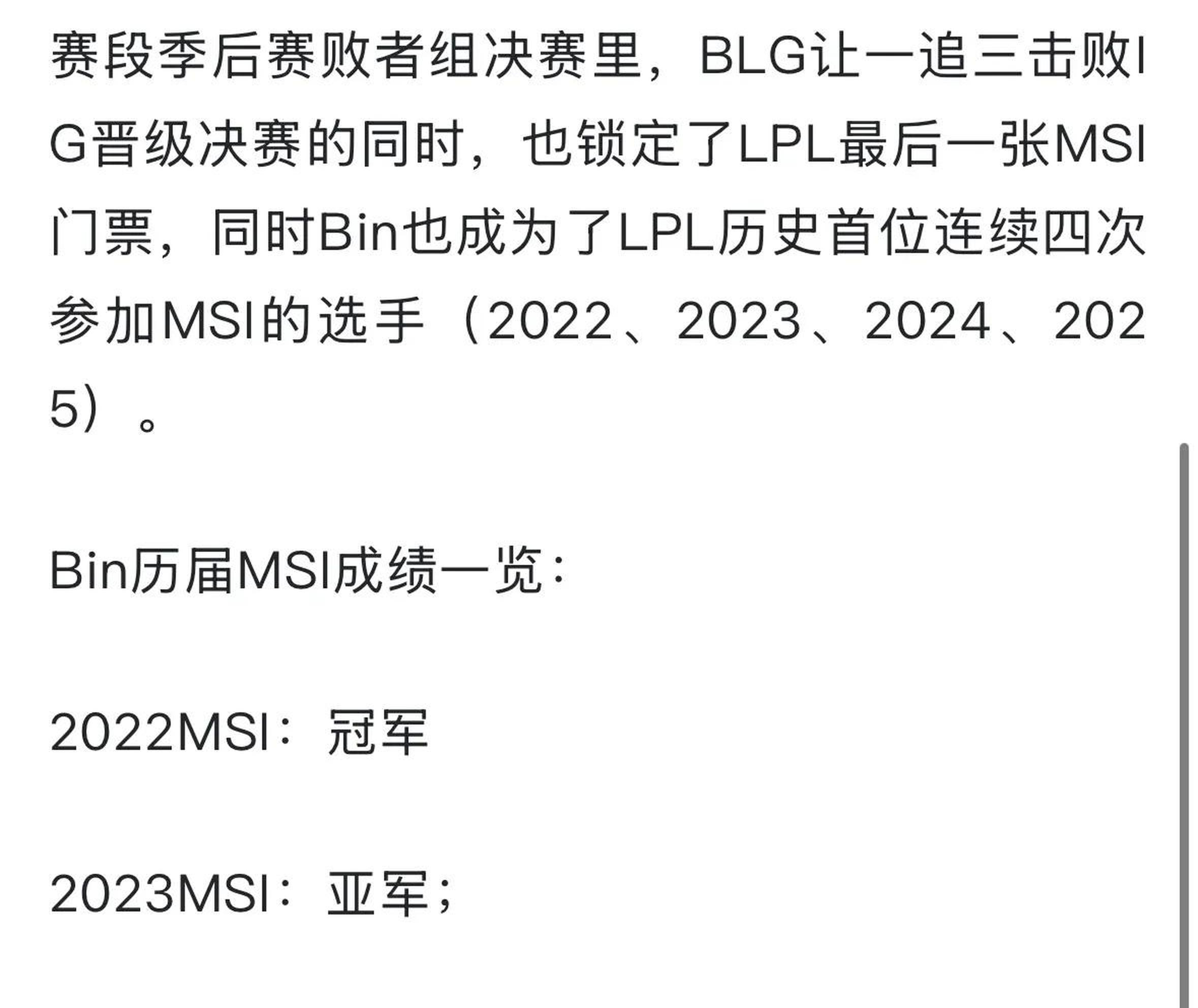 IG血洗GEN，Clid线上压制力十足鏖战多局四强赛，技惊四座